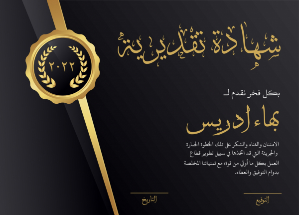 Design Certificate, download and edit for free design template - Certificates from the Andalusi design app