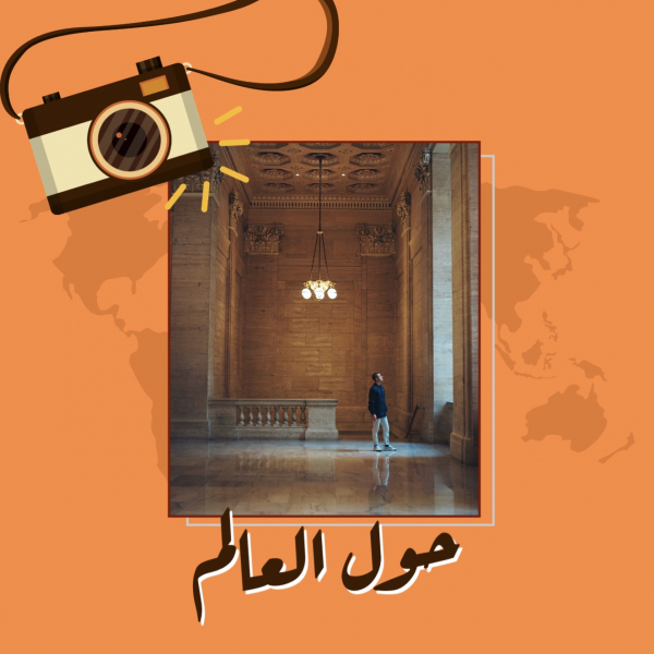 Design of a World Tour Image, download and edit for free design template - Post, Photography from the Andalusi design app