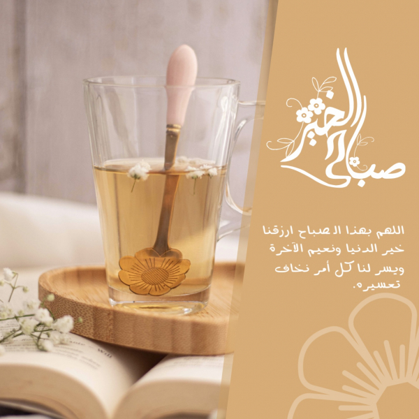Design of Good Morning Post, download and edit for free design template - Post, Greeting from the Andalusi design app