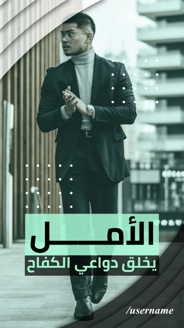Design of Hope, download and edit for free design template - Story from the Andalusi design app