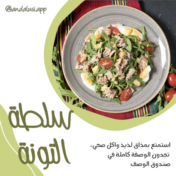 Tuna Salad Design, download and edit for free design template - Post, Food from the Andalusi design app