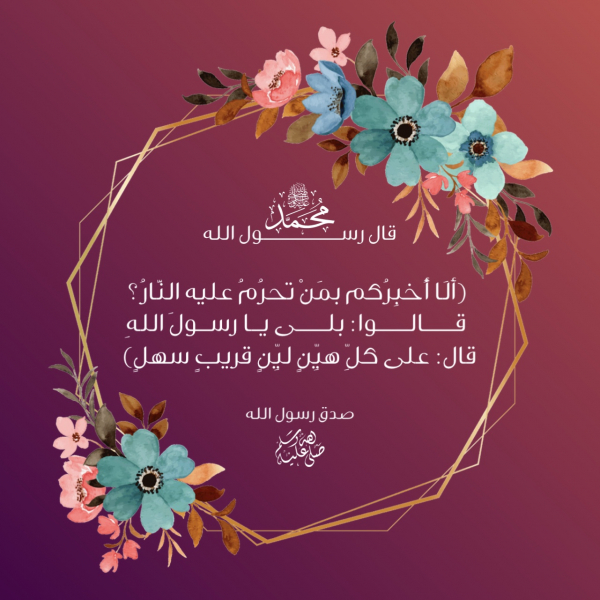 Islamic Design, Hadith, download and edit for free design template - Islamic, Hadith from the Andalusi design app
