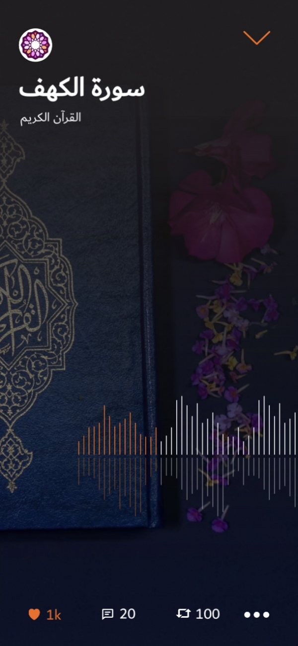 Islamic Design of Surah Al-Kahf design template - Story, Islamic from the Andalusi design app