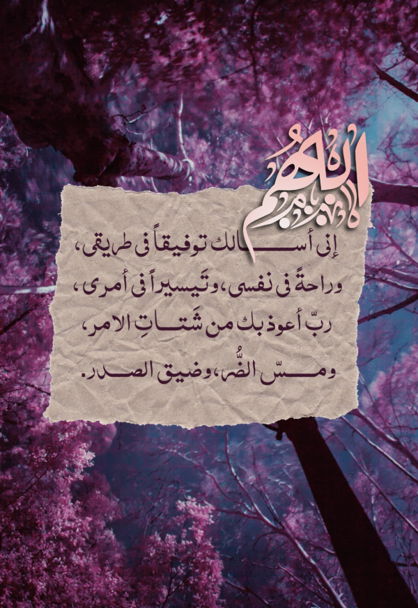 Design of Divine Duaa, download and edit for free design template - Islamic, Duaa from the Andalusi design app