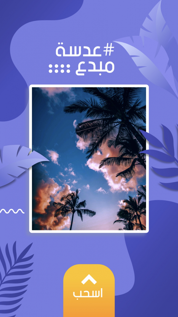 Nature Design, download and edit for free design template - Story from the Andalusi design app