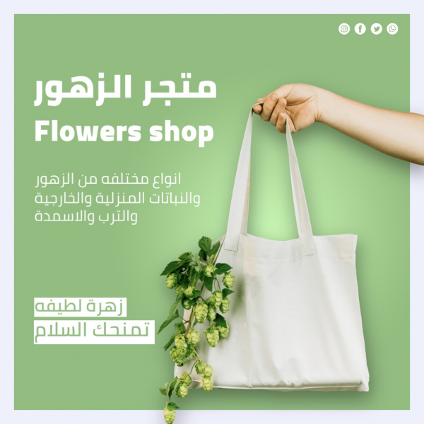 Flower Shop Design, download and edit for free design template - Post, Marketing from the Andalusi design app