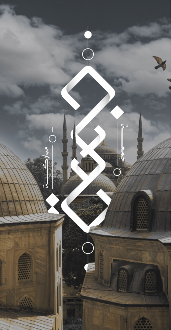 Islamic Design, Friday, download and edit for free design template - Story, Islamic, Friday from the Andalusi design app