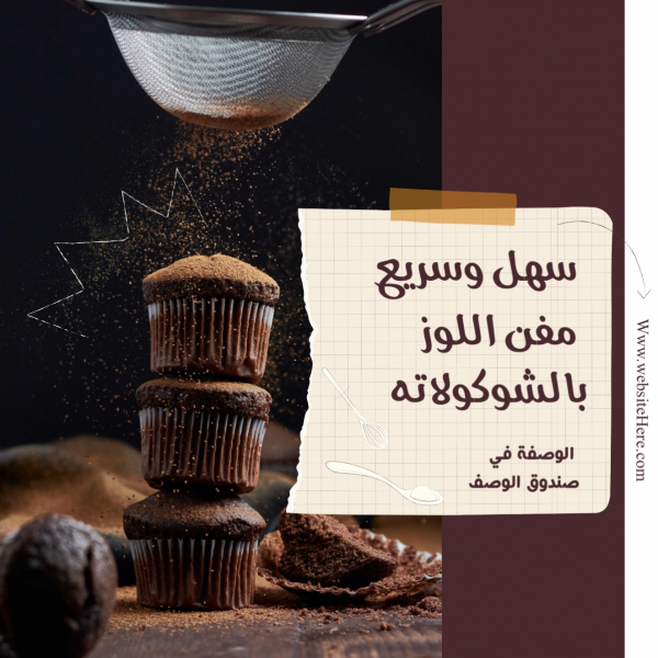Chocolate Cake Recipe Design, download and edit for free design template - Post, Food from the Andalusi design app