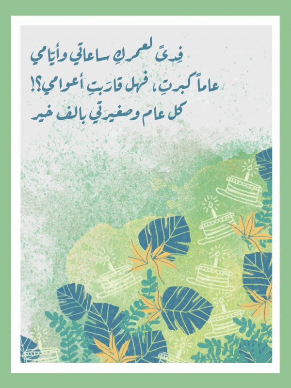 Design a Unique New Year Card, download and edit for free design template - Cards from the Andalusi design app