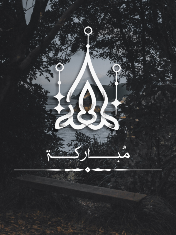 Islamic Design Mubarak, download and edit for free design template - Islamic from the Andalusi design app