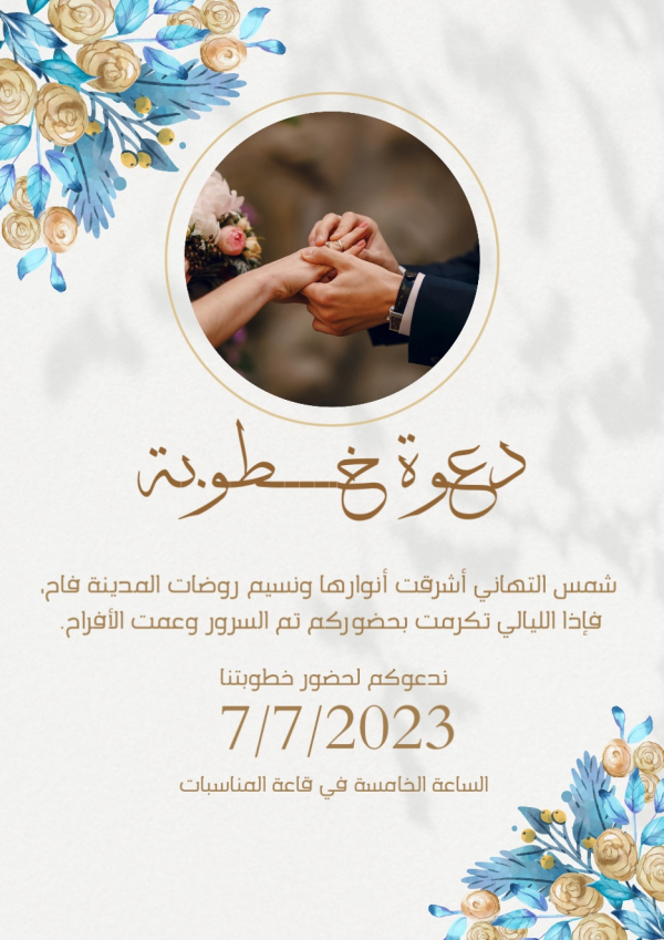 Engagement Design Invitation, download and edit for free design template - Engagement from the Andalusi design app