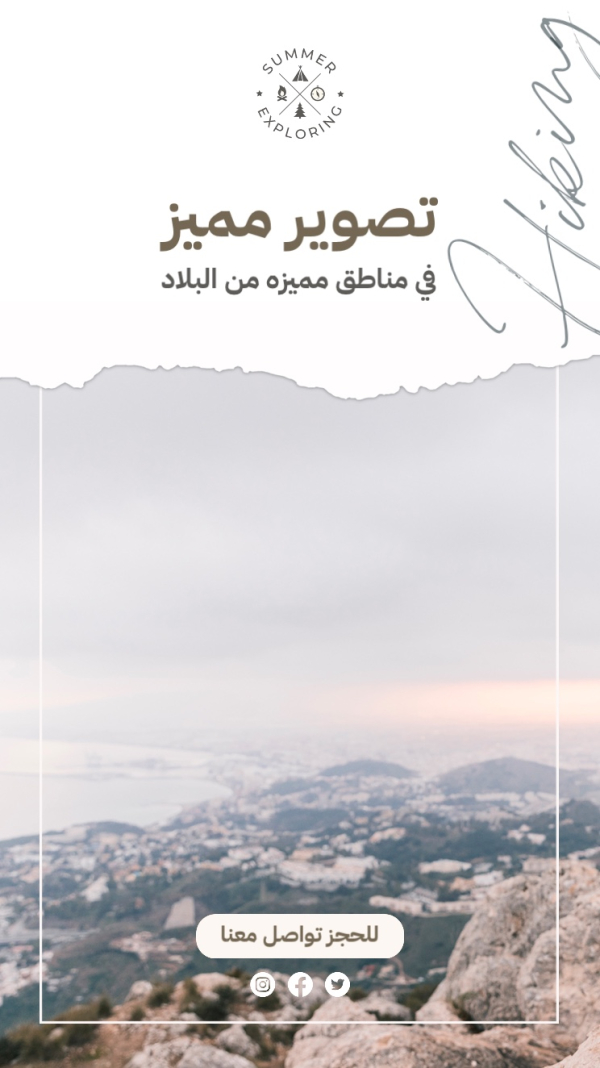 Design Photography in Unique Locations, download and edit for free design template - Photography, Story from the Andalusi design app