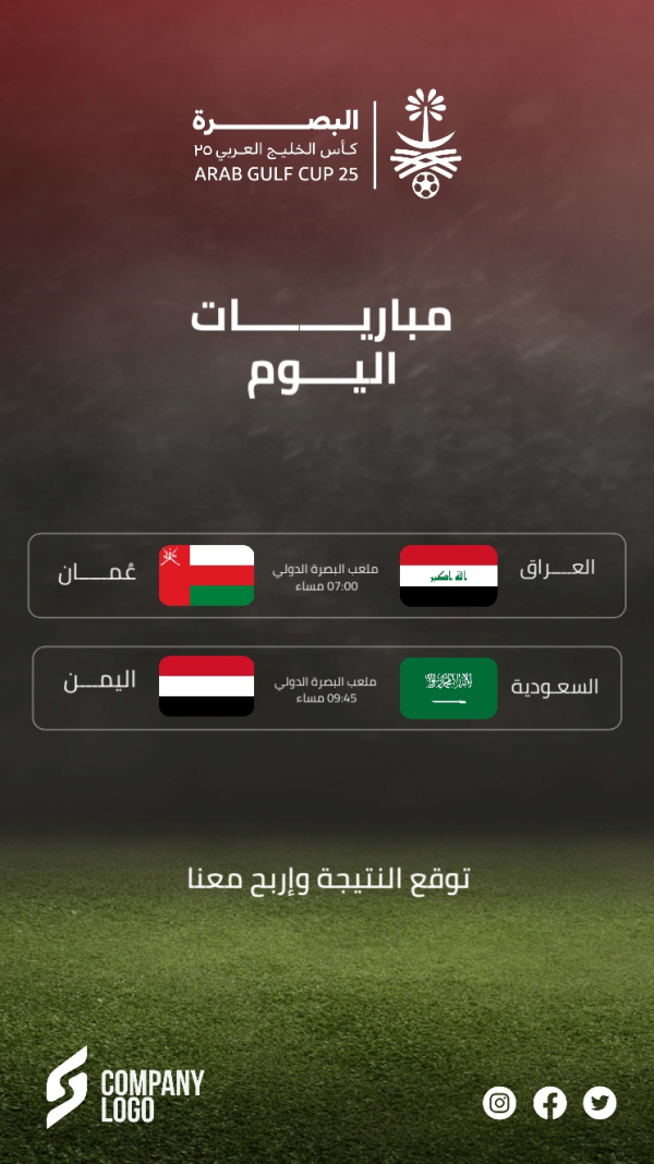 Design Gulf Cup, Sport, download and edit for free design template - Gulf Cup, Sport from the Andalusi design app