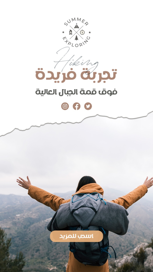 Design Unique Hiking Experience, download and edit for free design template - Photography, Story from the Andalusi design app
