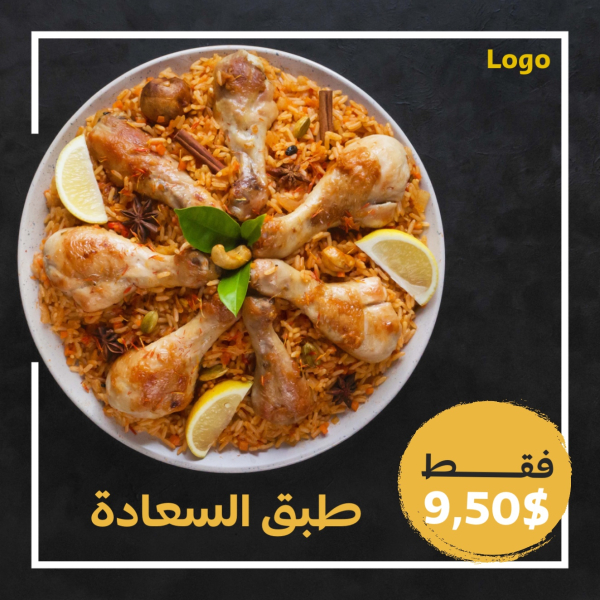 Design of Happiness Plate, download and edit for free design template - Food, Promotions from the Andalusi design app