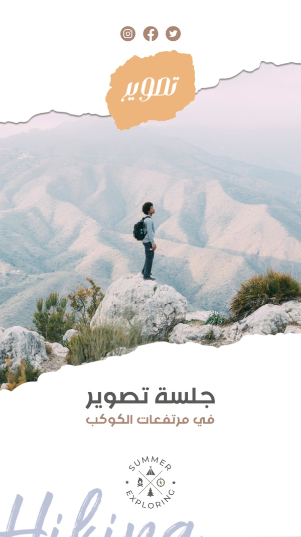 Design Photography in Mountain Heights, download and edit for free design template - Photography, Story from the Andalusi design app