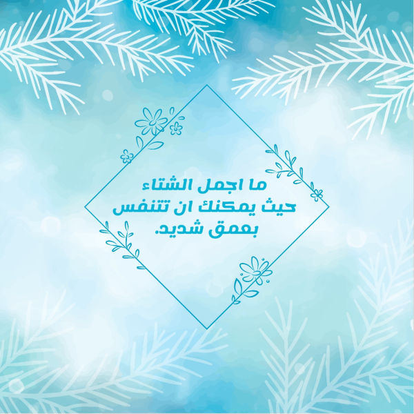 Winter Design, download and edit for free design template - Mood, Post from the Andalusi design app