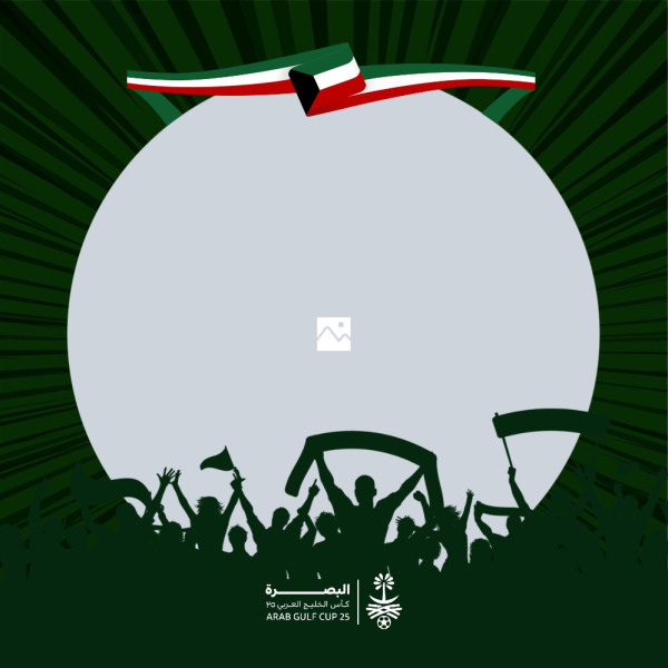 Design Gulf Cup, download and edit for free design template - Gulf Cup, Sport from the Andalusi design app