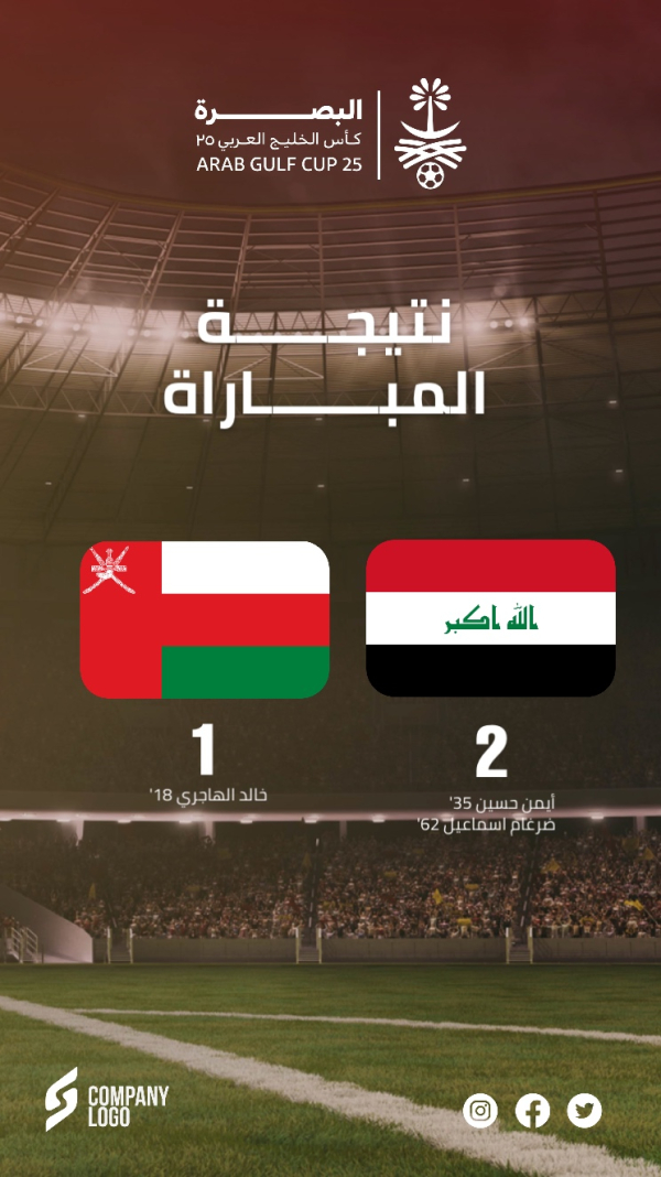 Design Gulf Cup, Sport, download and edit for free design template - Gulf Cup, Sport from the Andalusi design app