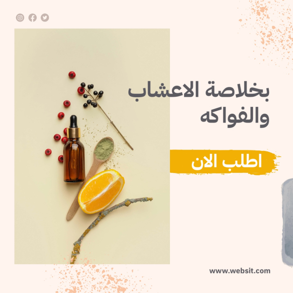 Design for Herbal and Fruit Request, download and edit for free design template - Post, Marketing, Promotions from the Andalusi design app