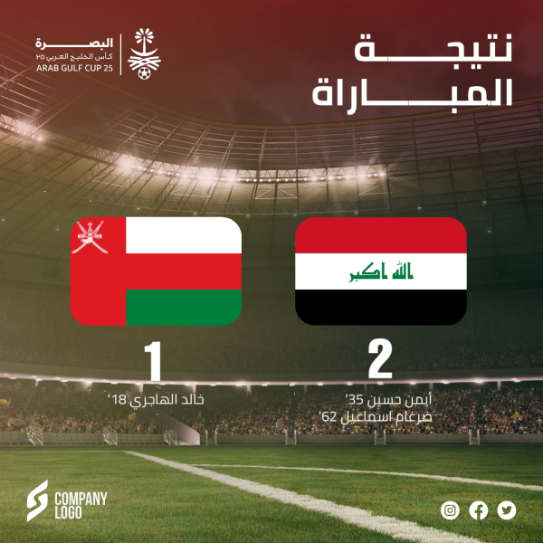 Design Gulf Cup, Sport, download and edit for free design template - Gulf Cup, Sport from the Andalusi design app