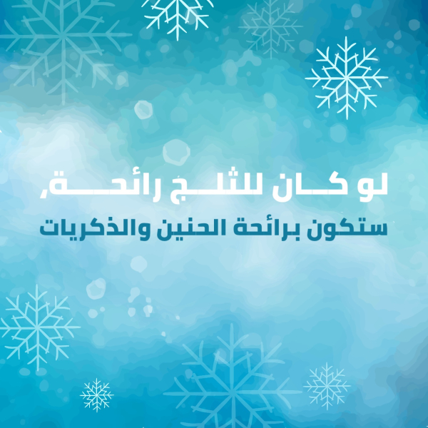 Winter Mood Design, download and edit for free design template - Mood, Post from the Andalusi design app