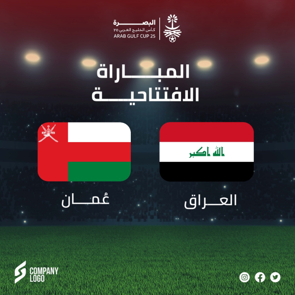Design Gulf Cup, Sport, download and edit for free design template - Gulf Cup, Sport from the Andalusi design app