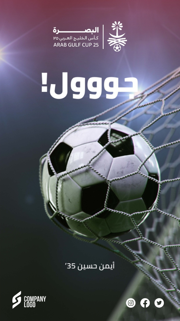 Design Gulf Cup, Sport, download and edit for free design template - Gulf Cup, Sport from the Andalusi design app