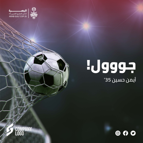 Design Gulf Cup, Sport, download and edit for free design template - Gulf Cup, Sport from the Andalusi design app