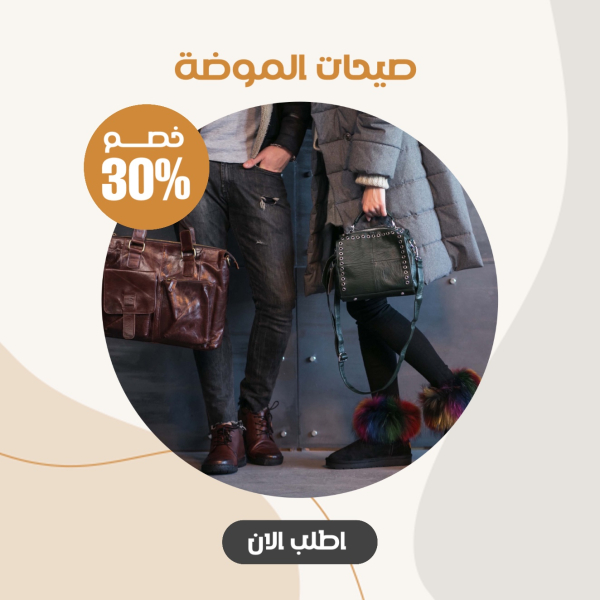 Design 30% Discount on Fashion Trends, download and edit for free design template - Marketing, Post, Discounts from the Andalusi design app