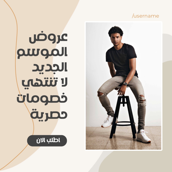 Design Seasonal Offer Don't Miss Exclusive Discounts, download and edit for free design template - Marketing, Post, Discounts from the Andalusi design app