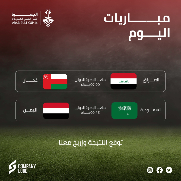 Design Gulf Cup, Sport, download and edit for free design template - Gulf Cup, Sport from the Andalusi design app