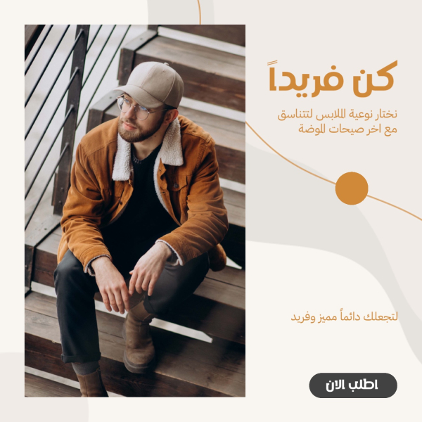 Fashion Marketing Design, download and edit for free design template - Post, Marketing, Promotions from the Andalusi design app