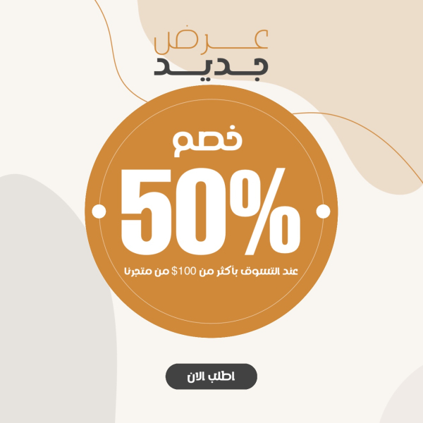 Design Marketing Discount 50% on orders over $100, download and edit for free design template - Marketing, Post, Discounts from the Andalusi design app