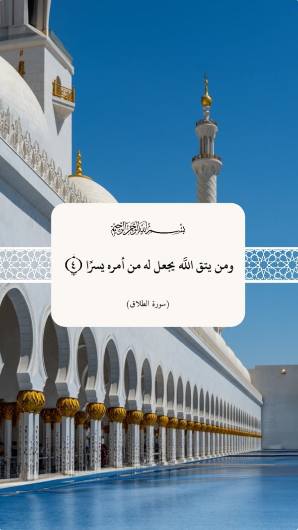 Islamic Design, download and edit for free design template - Islamic from the Andalusi design app