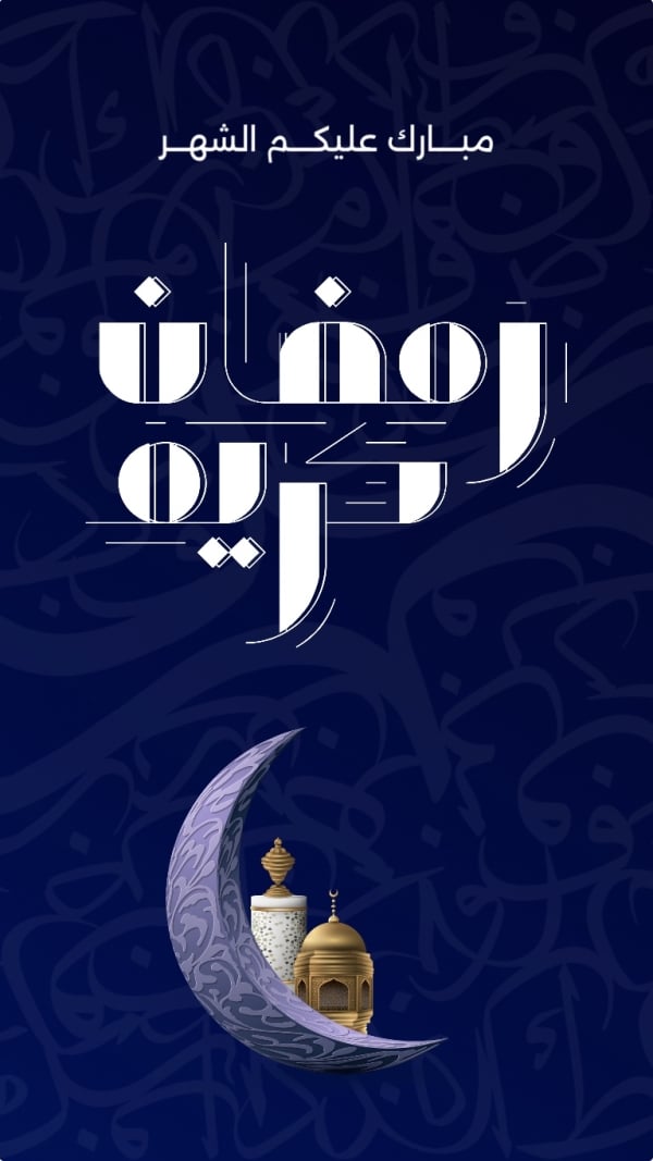 Design Ramadan Greetings, download and edit for free design template - Ramadan, Ramadan Greetings  from the Andalusi design app