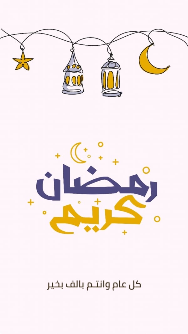 Ramadan Design, download and edit for free design template - Ramadan, Ramadan Greetings  from the Andalusi design app