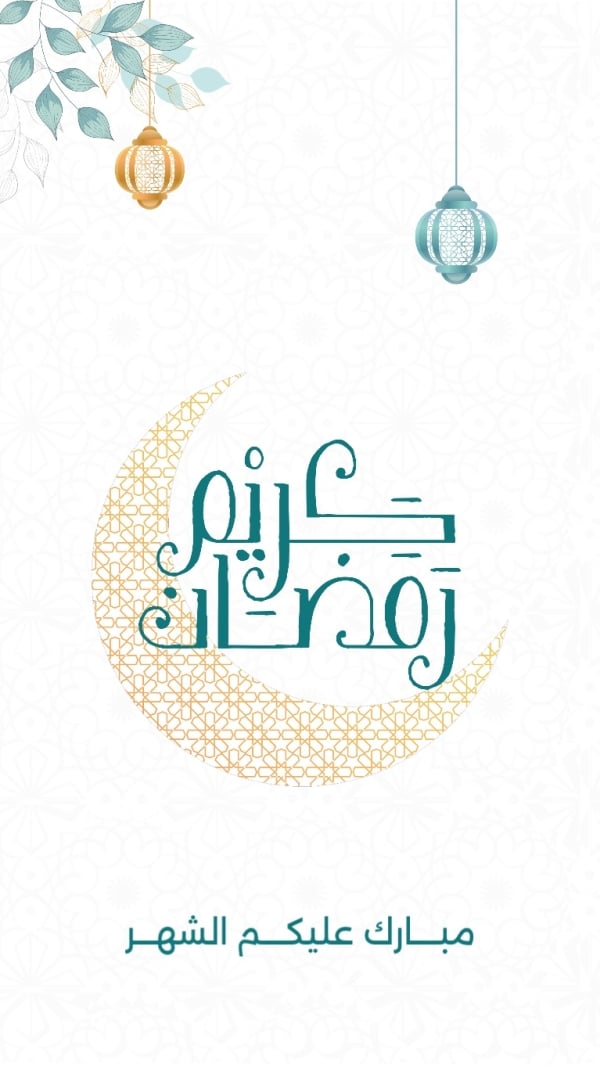 Design Ramadan Greetings, download and edit for free design template - Ramadan, Ramadan Greetings  from the Andalusi design app