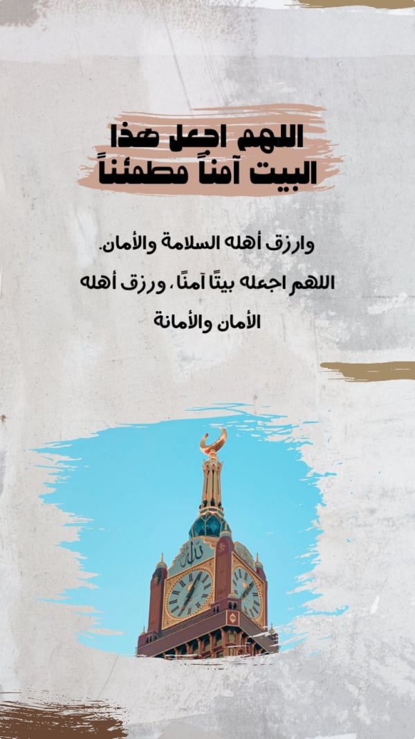 Islamic Design for a Safe Home, download and edit for free design template - Islamic from the Andalusi design app