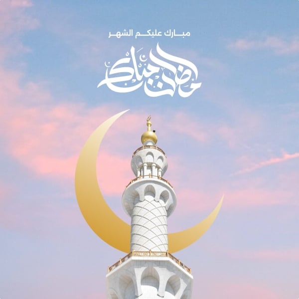Ramadan Design, Post, download and edit for free design template - Ramadan, Post from the Andalusi design app