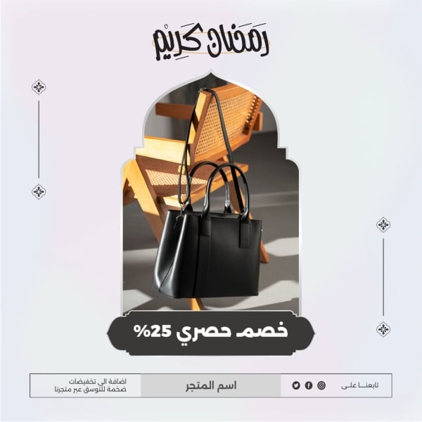 Design Ramadan Bag, Marketing, Post, download and edit for free design template - Ramadan, Marketing, Post from the Andalusi design app