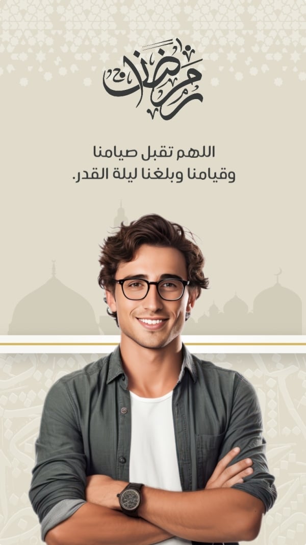 Ramadan Design, Personal Quote, download and edit for free design template - Ramadan, Personal Quotes from the Andalusi design app