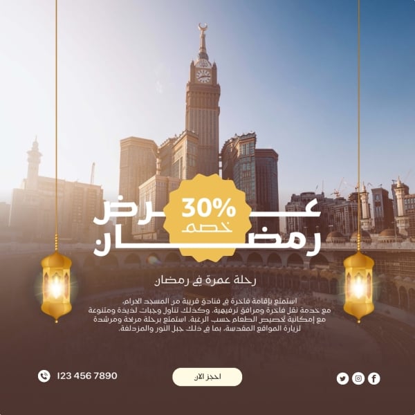 Design for Umrah Trip Offer in Ramadan, download and edit for free design template - Ramadan, Marketing, Umrah, Services from the Andalusi design app
