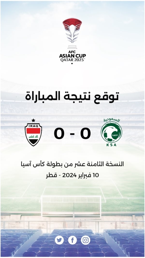 Sport Design for Match Result Prediction, download and edit for free design template - Sport from the Andalusi design app
