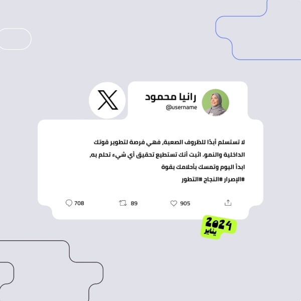 Inspiring Tweet Design, download and edit for free design template - Tweets from the Andalusi design app