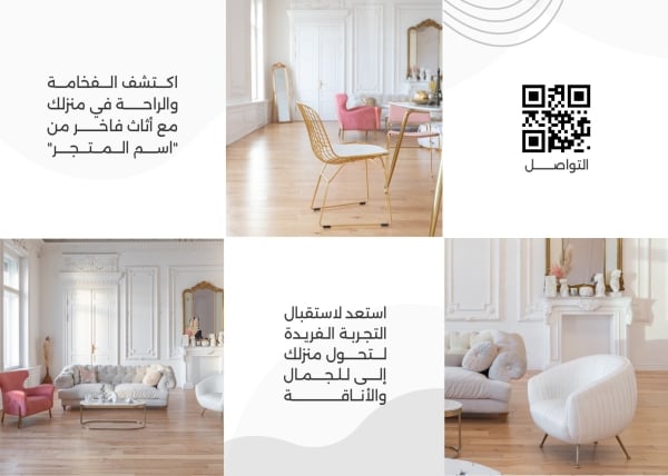 Design Brochure to Discover Furniture in Your Home, download and edit for free design template - Brochures from the Andalusi design app