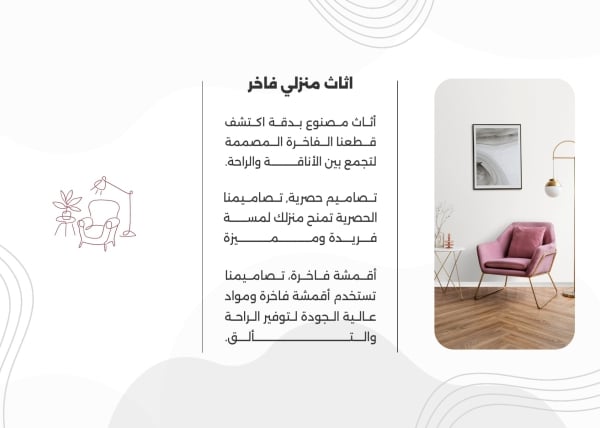 Design Brochure for Luxury Home Furniture, download and edit for free design template - Brochures from the Andalusi design app