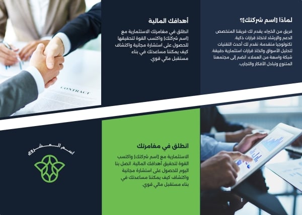 Professional Brochure Design, download and edit for free design template - Brochures from the Andalusi design app