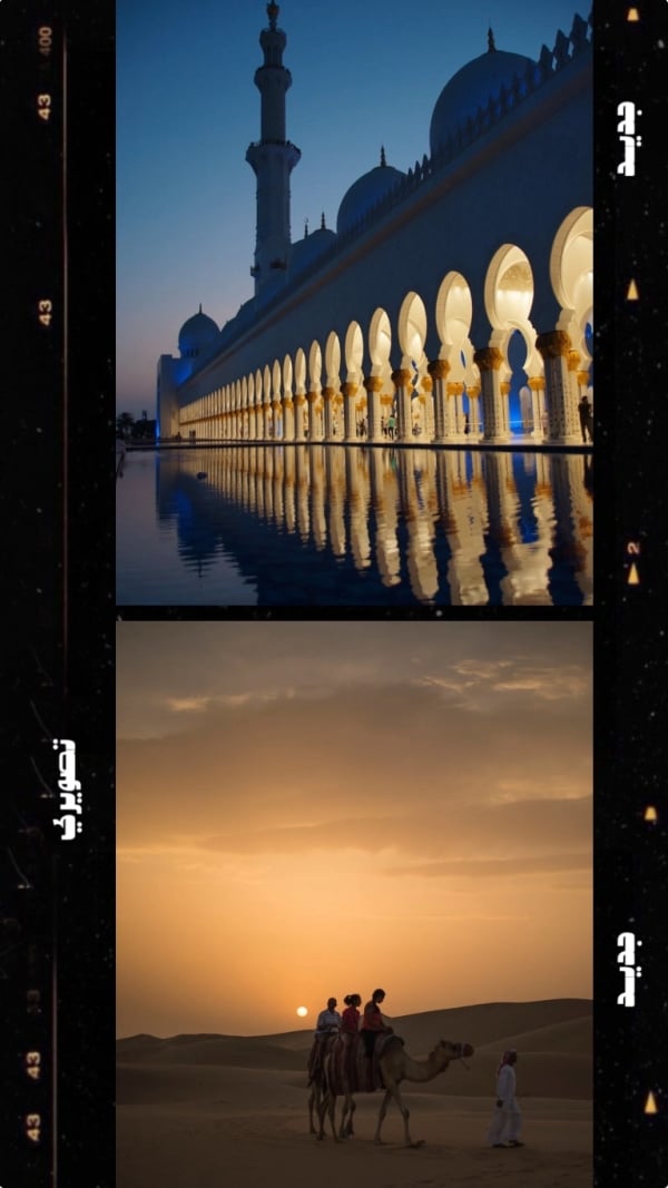 Design Photography of a Mosque at Sunset, download and edit for free design template - Photography from the Andalusi design app