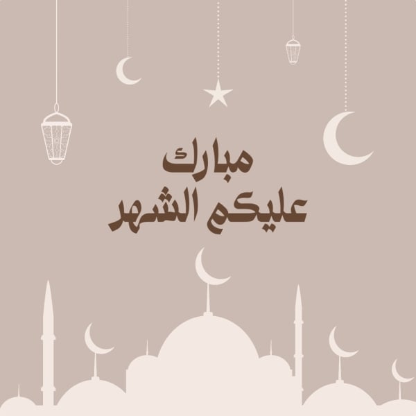 Ramadan Design, Greeting Card, download and edit for free design template - Ramadan, Post from the Andalusi design app